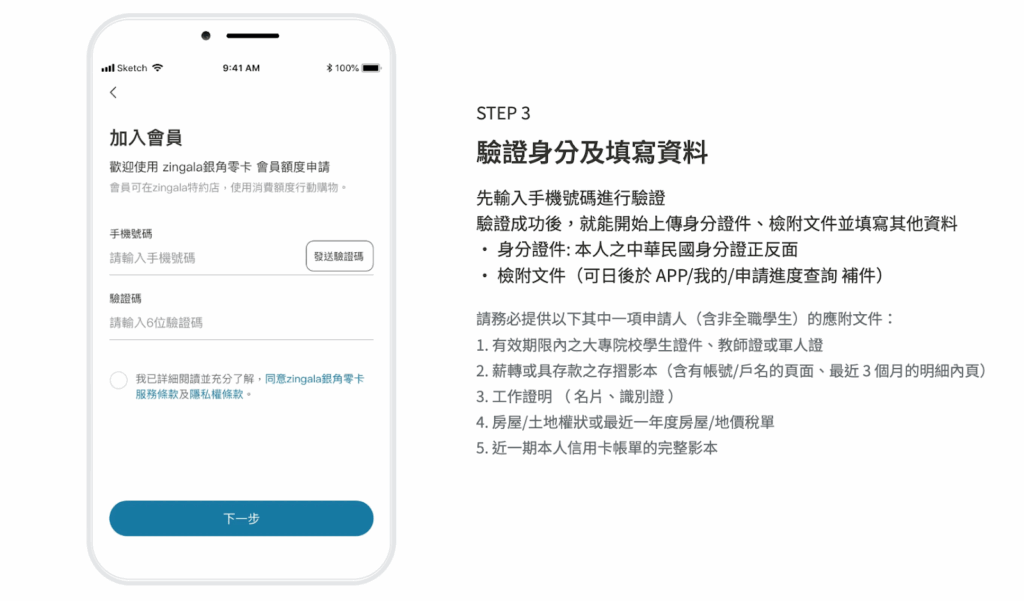 補齊加分資料能讓審核更順利，也較有機會取得較理想的分期額度